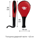 Ракетка для бокса Reyvel